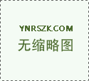 李霄鹏已与足协领导见面 将赴中超广州赛区考察球员‘626彩票app下载’